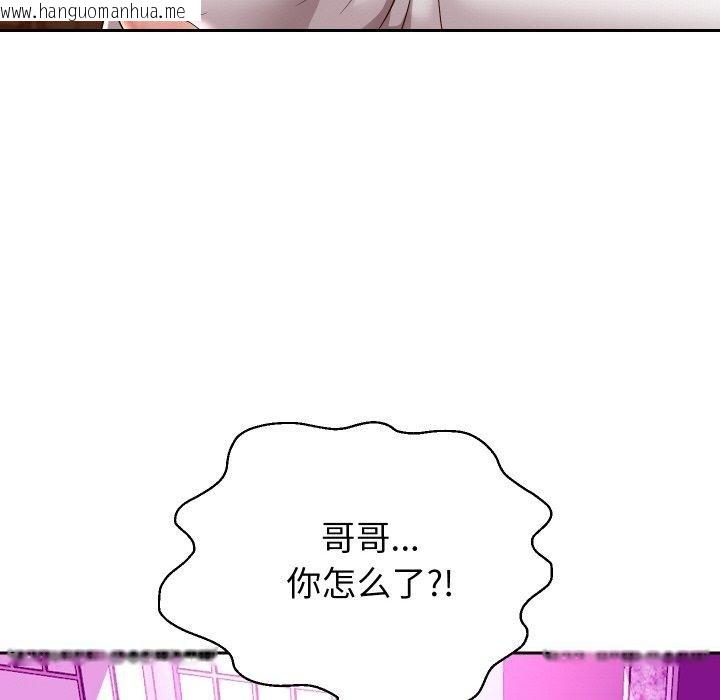 韩国漫画重生之长枪无敌韩漫_重生之长枪无敌-第57话在线免费阅读-韩国漫画-第108张图片
