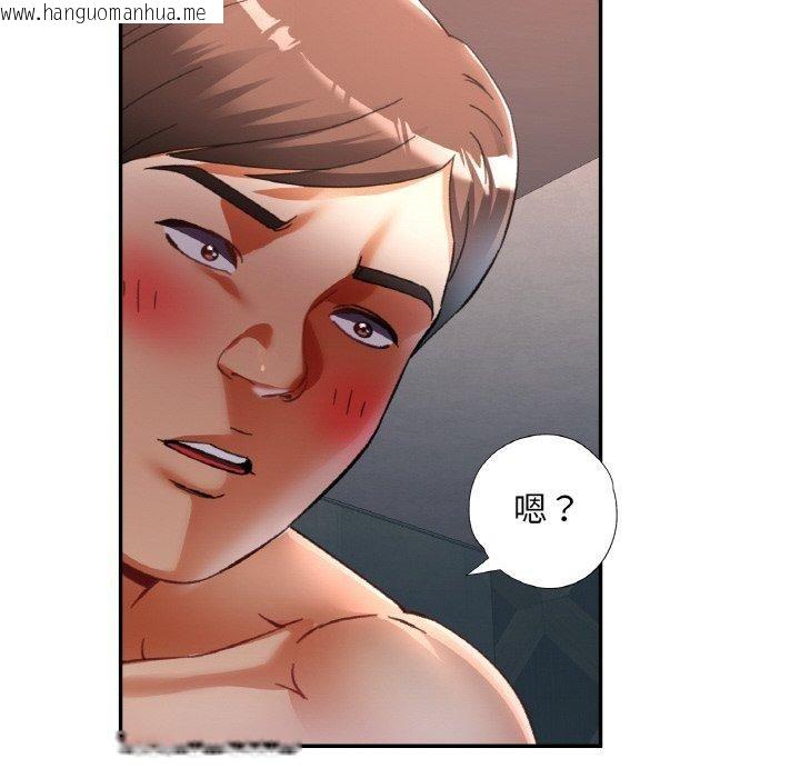 韩国漫画已嫁人的她韩漫_已嫁人的她-第32话在线免费阅读-韩国漫画-第134张图片