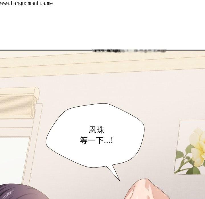 韩国漫画我的傻瓜男友韩漫_我的傻瓜男友-第15话在线免费阅读-韩国漫画-第22张图片