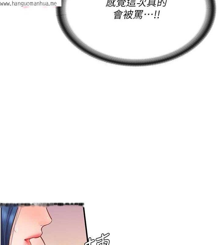 韩国漫画报告女班长:一根突起韩漫_报告女班长:一根突起-第6话-上下关系逆转在线免费阅读-韩国漫画-第26张图片