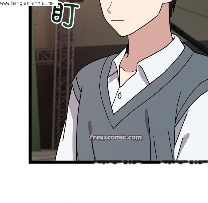 韩国漫画难言之秘韩漫_难言之秘-第5话在线免费阅读-韩国漫画-第56张图片