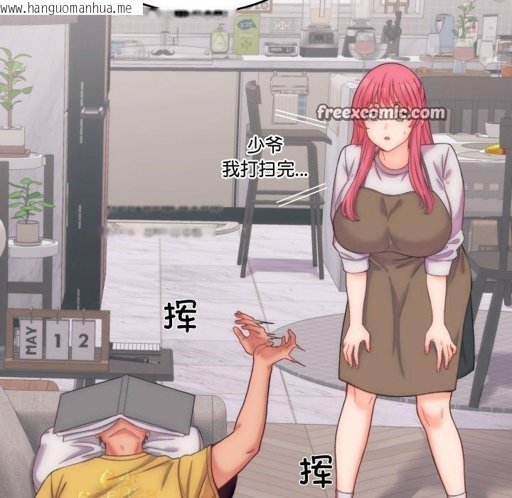 韩国漫画少爷的替身韩漫_少爷的替身-第5话在线免费阅读-韩国漫画-第70张图片