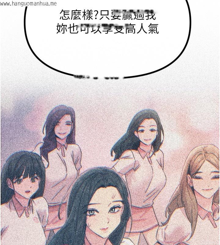 韩国漫画恶次人生韩漫_恶次人生-第26话-来玩游戏吧在线免费阅读-韩国漫画-第130张图片