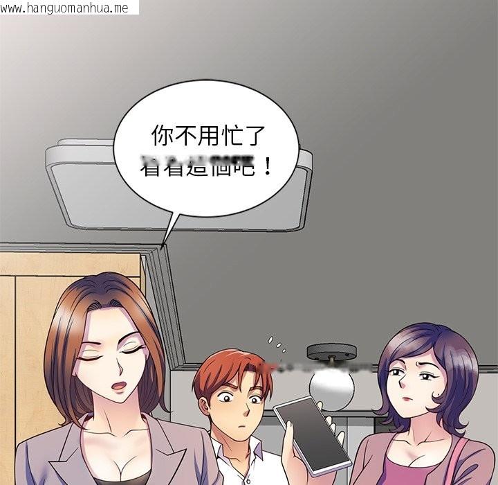 韩国漫画我的老婆是老师韩漫_我的老婆是老师-第26话在线免费阅读-韩国漫画-第12张图片