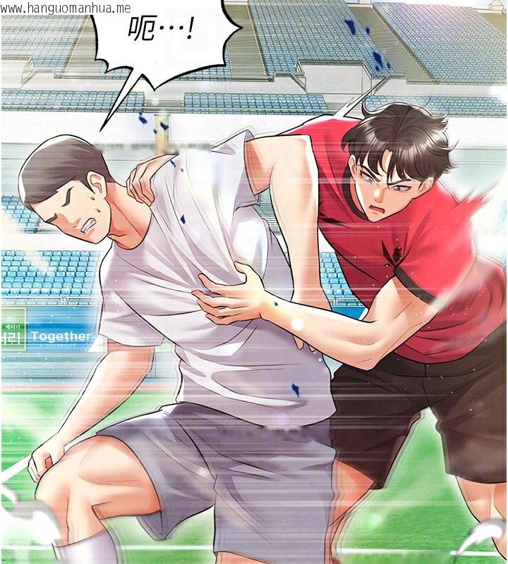韩国漫画足球型男脱单指南韩漫_足球型男脱单指南-第18话-足球女直播主的理想情人在线免费阅读-韩国漫画-第46张图片