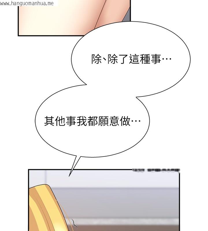 韩国漫画肉体审判韩漫_肉体审判-第6话-亲自加班的好主管在线免费阅读-韩国漫画-第69张图片