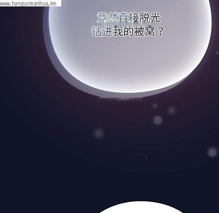 韩国漫画摸鱼生存指南韩漫_摸鱼生存指南-第2话在线免费阅读-韩国漫画-第282张图片