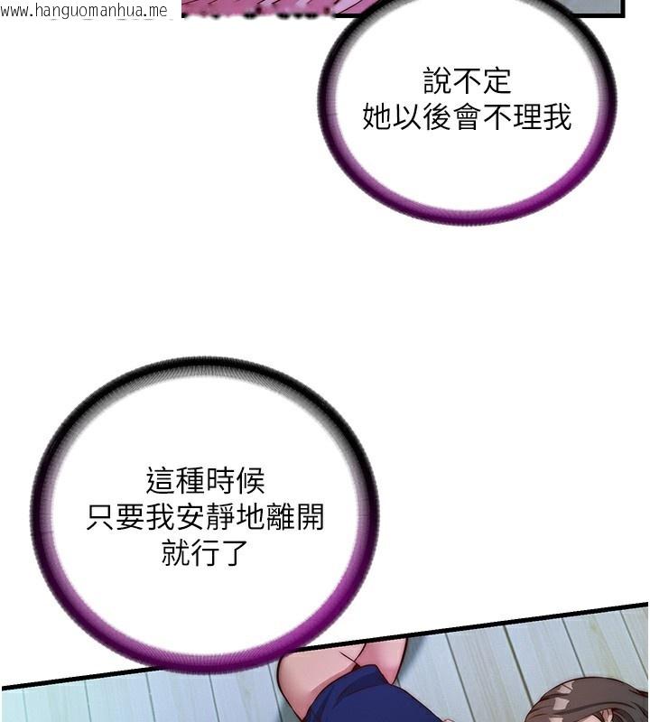 韩国漫画民宿精营中韩漫_民宿精营中-第15话-用嘴巴接住的感觉在线免费阅读-韩国漫画-第13张图片
