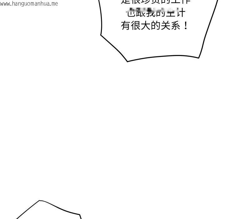 韩国漫画极乐之神韩漫_极乐之神-第45话在线免费阅读-韩国漫画-第142张图片