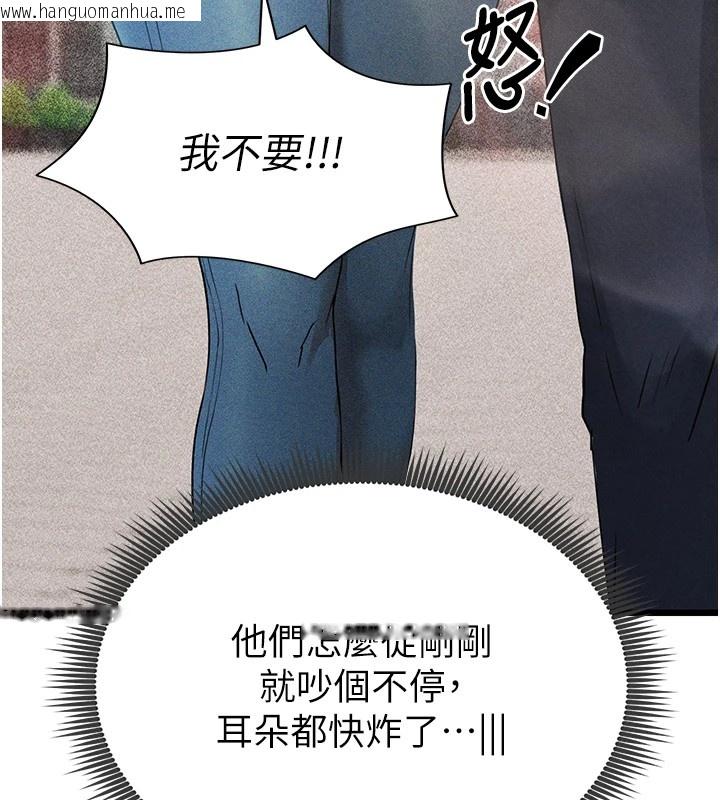 韩国漫画足球型男脱单指南韩漫_足球型男脱单指南-第1话-我向足球女神许愿了在线免费阅读-韩国漫画-第110张图片