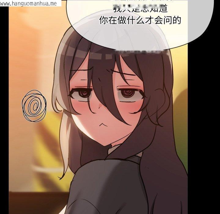 韩国漫画共享男友/出租男友韩漫_共享男友/出租男友-第35话在线免费阅读-韩国漫画-第83张图片