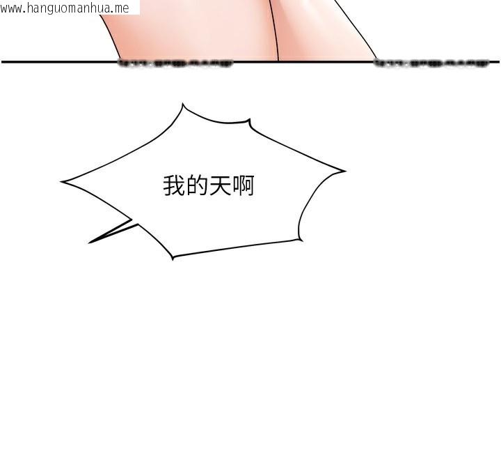 韩国漫画我家的女房客韩漫_我家的女房客-第10话-脸红心跳的月光下漫步在线免费阅读-韩国漫画-第69张图片