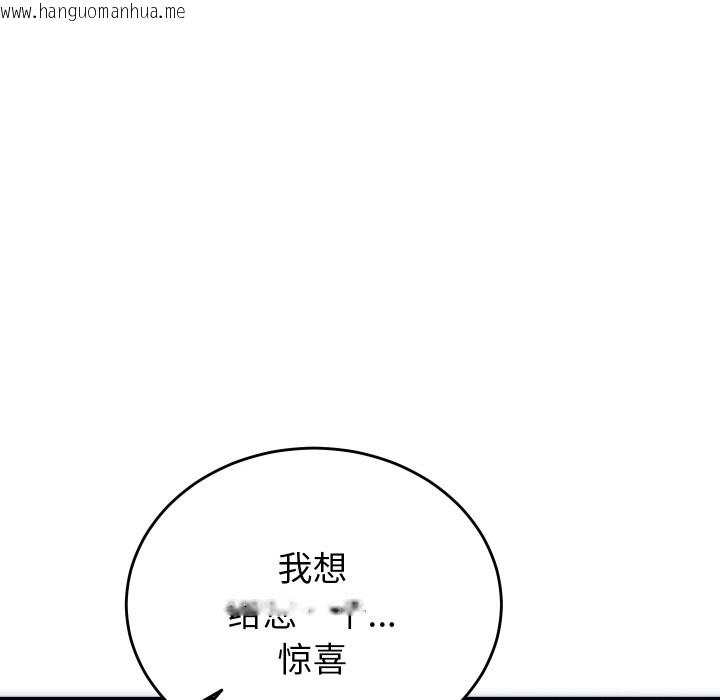 韩国漫画少爷的替身韩漫_少爷的替身-第2话在线免费阅读-韩国漫画-第94张图片