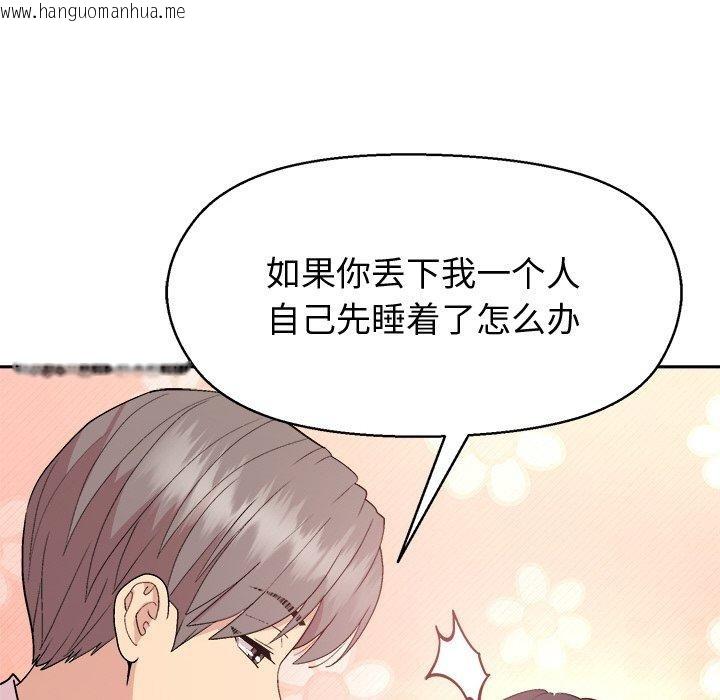 韩国漫画和美女上司玩游戏韩漫_和美女上司玩游戏-第56话在线免费阅读-韩国漫画-第122张图片
