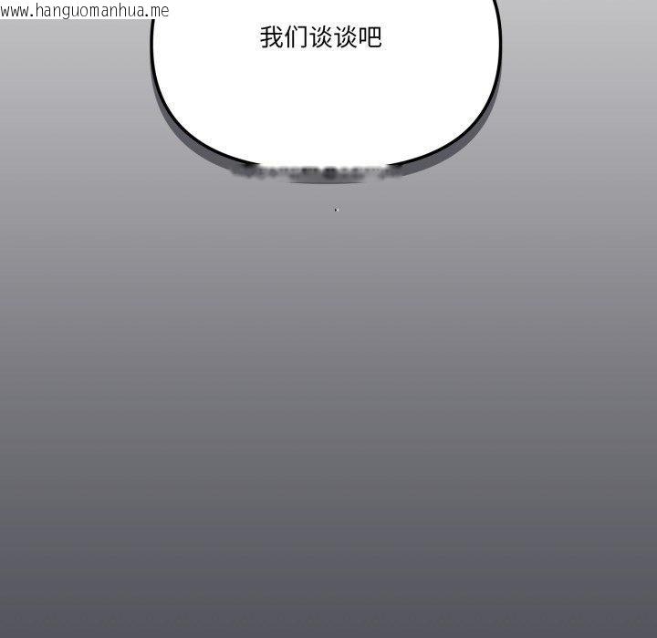 韩国漫画家人之间这样不好吧？韩漫_家人之间这样不好吧？-第50话在线免费阅读-韩国漫画-第106张图片