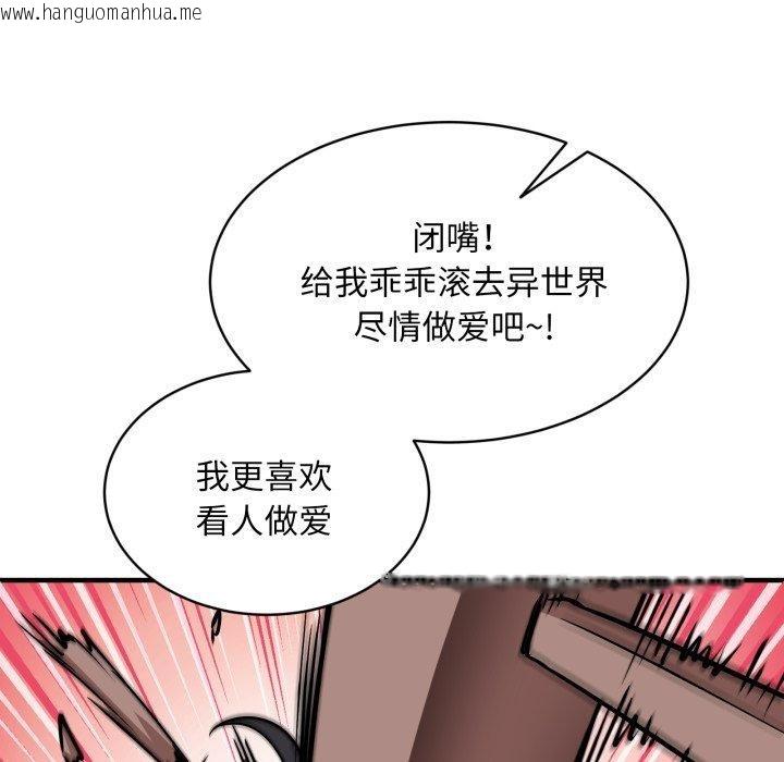 韩国漫画新都市外卖员韩漫_新都市外卖员-第50话在线免费阅读-韩国漫画-第54张图片