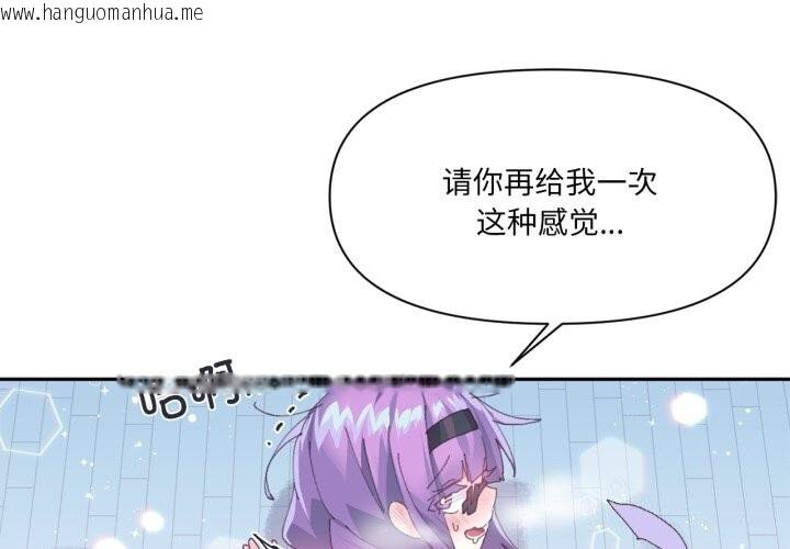 韩国漫画虚拟仙境韩漫_虚拟仙境-第13话在线免费阅读-韩国漫画-第1张图片