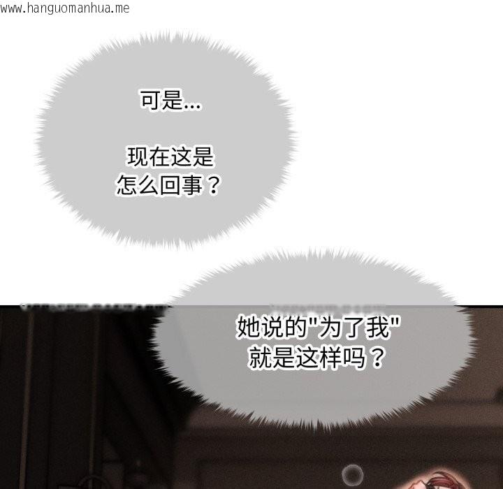 韩国漫画会长家的小儿子韩漫_会长家的小儿子-第18话在线免费阅读-韩国漫画-第69张图片