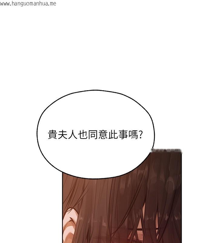 韩国漫画人妻猎人韩漫_人妻猎人-第86话-打通郁妻的「冷感」二脉在线免费阅读-韩国漫画-第10张图片