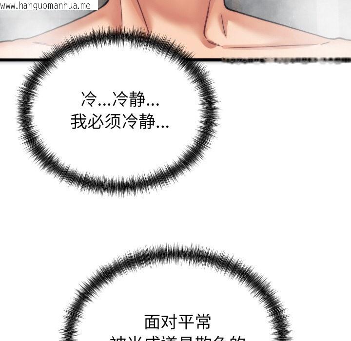 韩国漫画少爷的替身韩漫_少爷的替身-第1话在线免费阅读-韩国漫画-第194张图片