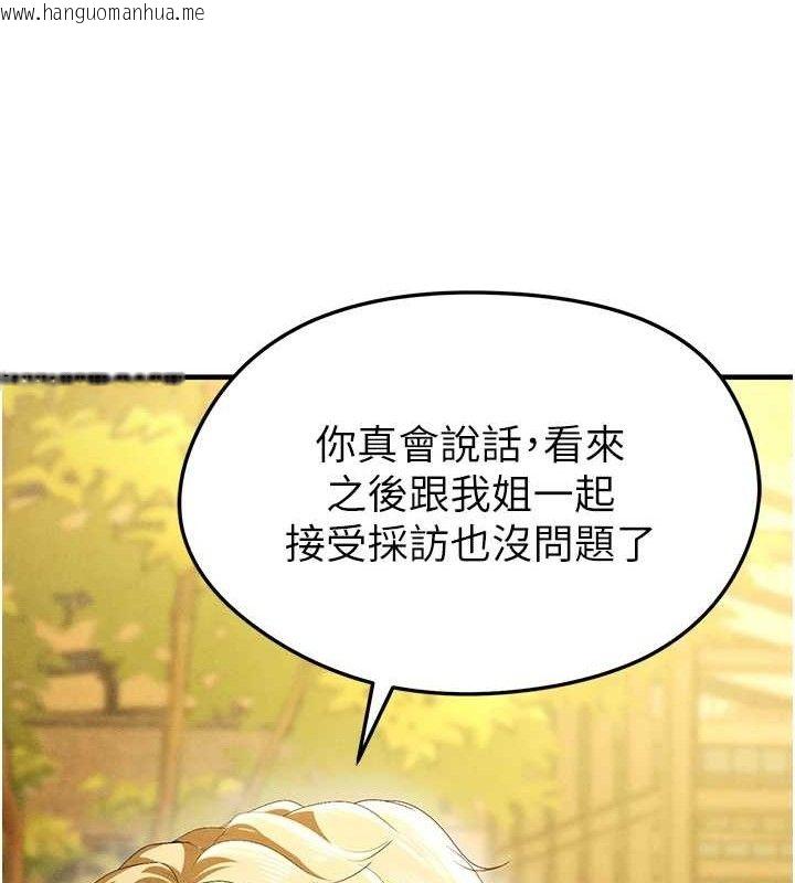 韩国漫画足球型男脱单指南韩漫_足球型男脱单指南-第9话-随传随到肉便器在线免费阅读-韩国漫画-第63张图片