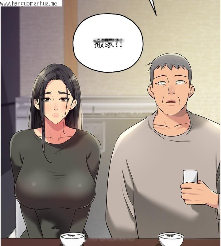 韩国漫画洞洞杂货店韩漫_洞洞杂货店-第132话-今天可以不戴套喔在线免费阅读-韩国漫画-第14张图片