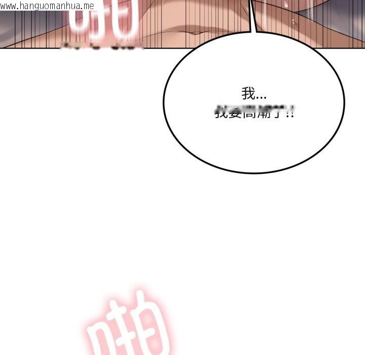 韩国漫画我靠升级逆袭成为大师韩漫_我靠升级逆袭成为大师-第48话在线免费阅读-韩国漫画-第127张图片