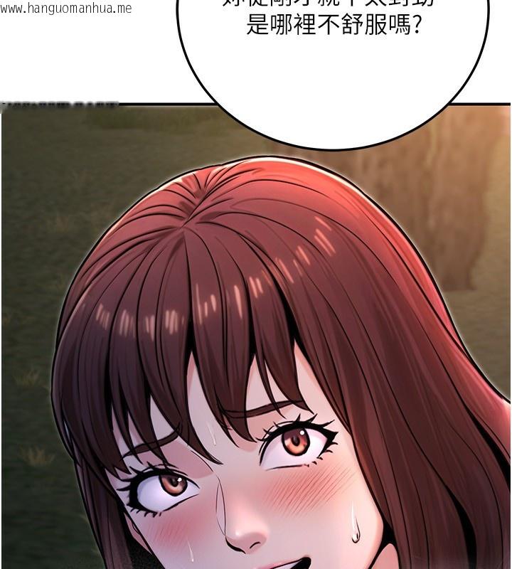 韩国漫画公务员的桃色副业韩漫_公务员的桃色副业-第22话-为什么你能控制我的跳蛋?在线免费阅读-韩国漫画-第81张图片