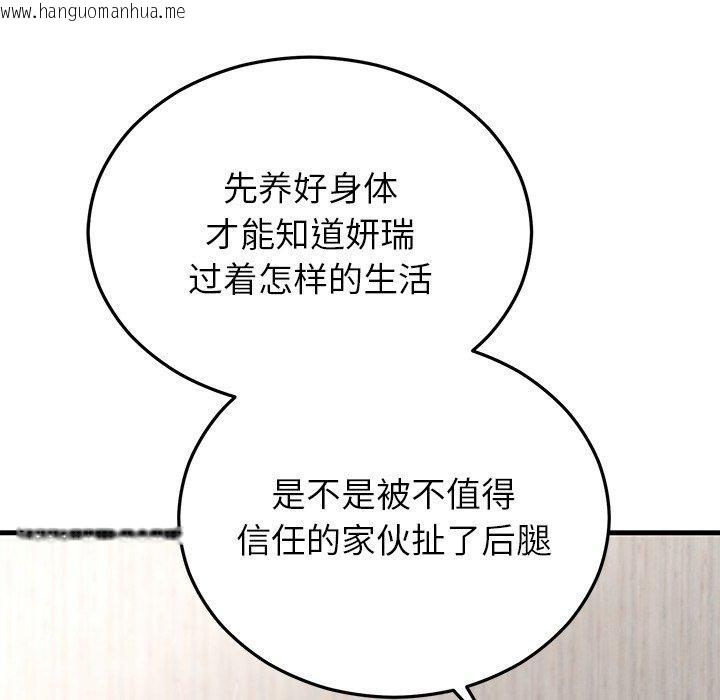 韩国漫画婚姻束缚韩漫_婚姻束缚-第36话在线免费阅读-韩国漫画-第17张图片