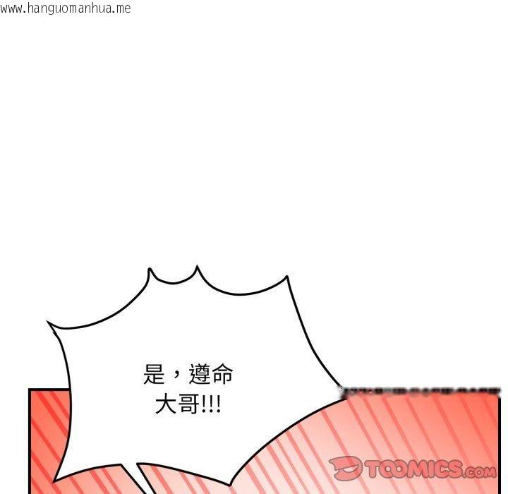 韩国漫画邻居跑路中韩漫_邻居跑路中-第43话在线免费阅读-韩国漫画-第105张图片
