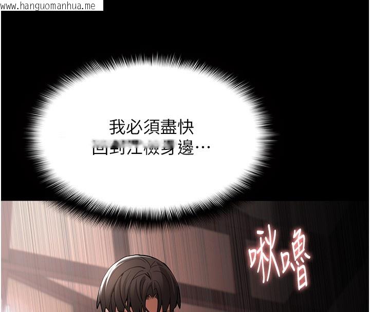 韩国漫画痴汉成瘾韩漫_痴汉成瘾-第131话-忠心下属以身报国在线免费阅读-韩国漫画-第68张图片