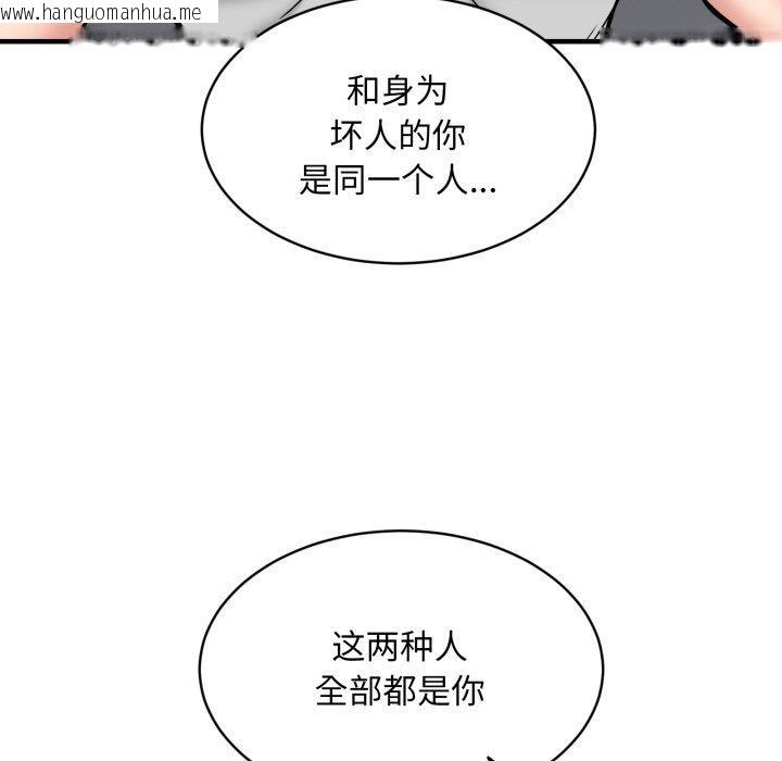 韩国漫画新都市外卖员韩漫_新都市外卖员-第50话在线免费阅读-韩国漫画-第116张图片