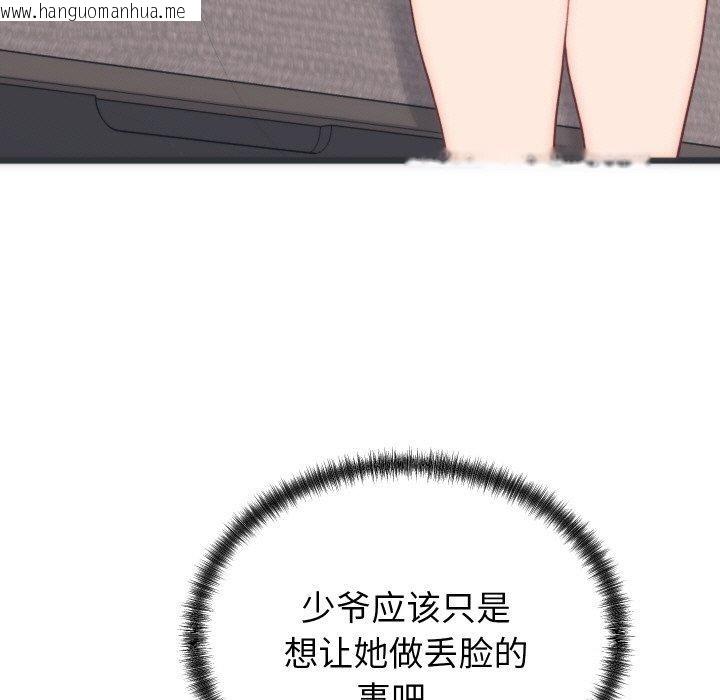 韩国漫画少爷的替身韩漫_少爷的替身-第5话在线免费阅读-韩国漫画-第82张图片