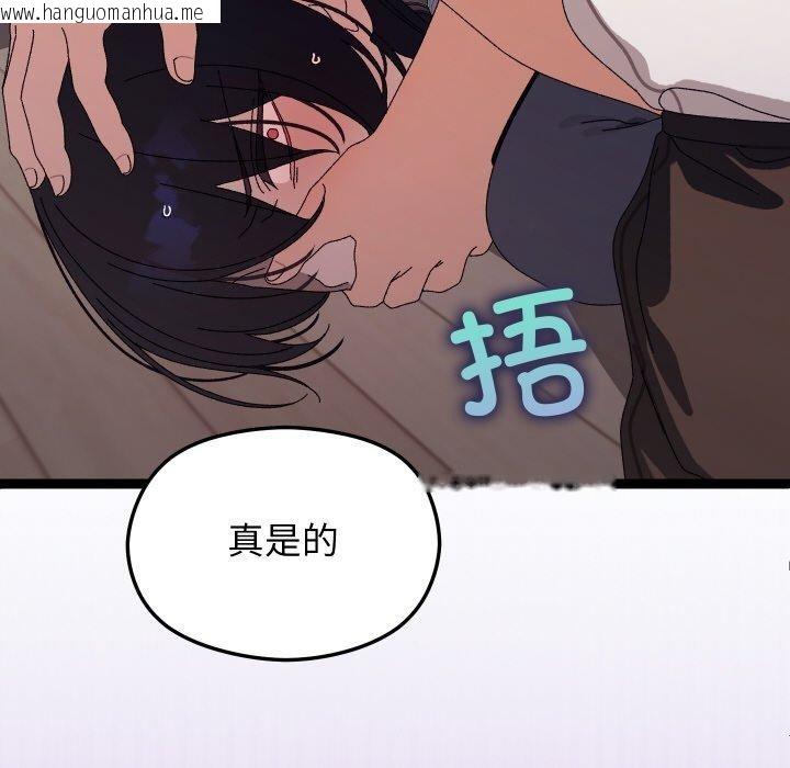 韩国漫画分身使我无限变强韩漫_分身使我无限变强-第18话在线免费阅读-韩国漫画-第174张图片