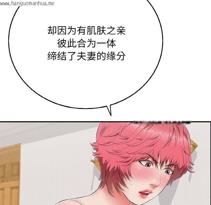 韩国漫画再爱我一次韩漫_再爱我一次-第22话在线免费阅读-韩国漫画-第128张图片