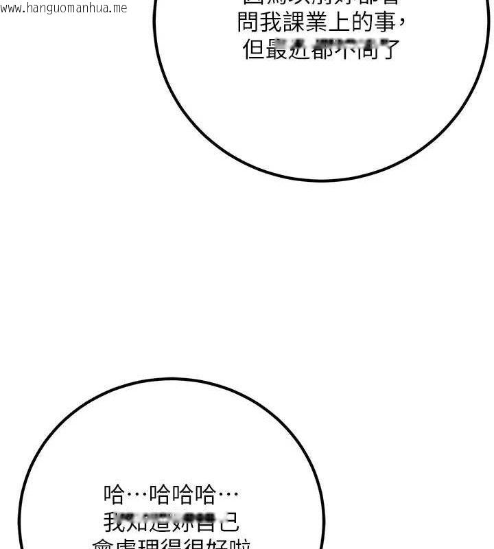 韩国漫画已婚学生想坏坏韩漫_已婚学生想坏坏-第38话-约老师开房间在线免费阅读-韩国漫画-第120张图片