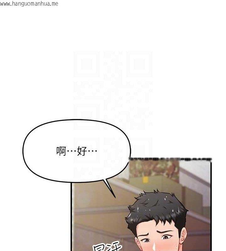 韩国漫画报告女班长:一根突起韩漫_报告女班长:一根突起-第7话-孤男寡女被锁在仓库…在线免费阅读-韩国漫画-第110张图片