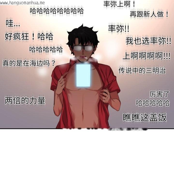 韩国漫画她的直播间韩漫_她的直播间-第15话在线免费阅读-韩国漫画-第69张图片