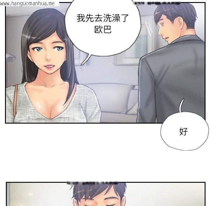 韩国漫画灵魂互换韩漫_灵魂互换-第39话在线免费阅读-韩国漫画-第61张图片