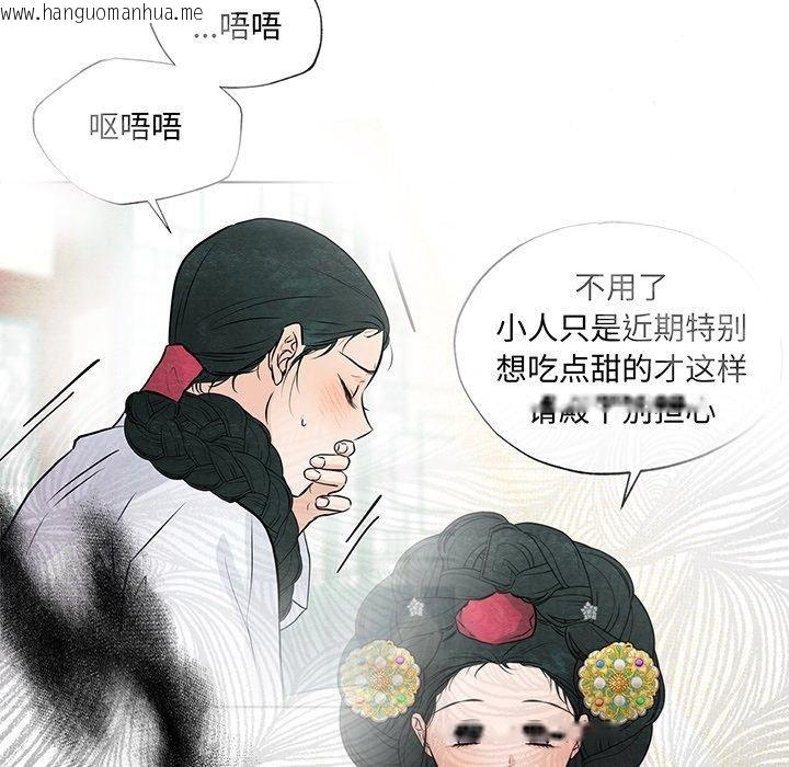 韩国漫画狂眼韩漫_狂眼-第67话在线免费阅读-韩国漫画-第96张图片