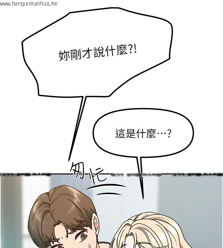 韩国漫画我家的女房客韩漫_我家的女房客-第11话-男生的那里都这么大吗?在线免费阅读-韩国漫画-第50张图片