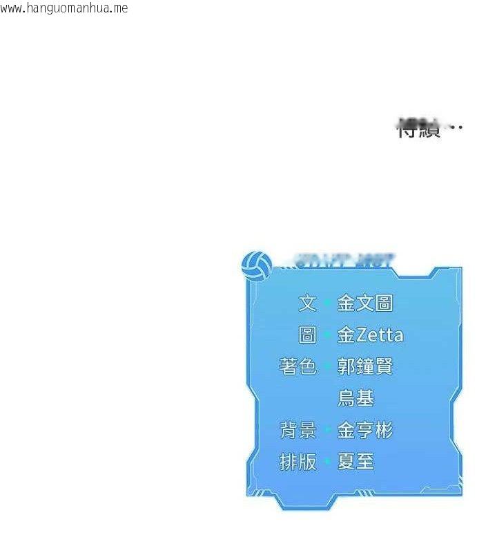 韩国漫画Set-up!排球少女韩漫_Set-up!排球少女-第50话-要不要我帮你「解决」?在线免费阅读-韩国漫画-第151张图片