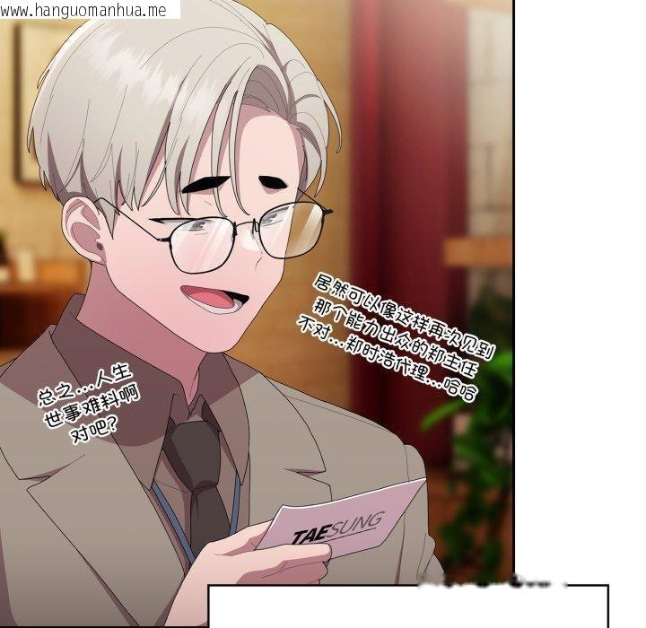 韩国漫画大企业里的小秘密/在大企业当废柴韩漫_大企业里的小秘密/在大企业当废柴-第41话在线免费阅读-韩国漫画-第50张图片