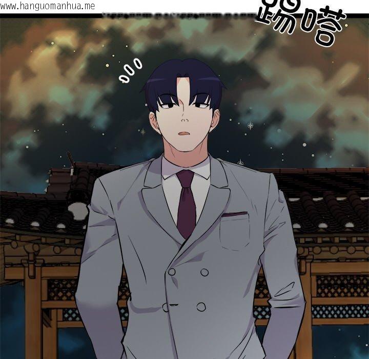 韩国漫画犬神的游戏韩漫_犬神的游戏-第23话在线免费阅读-韩国漫画-第108张图片