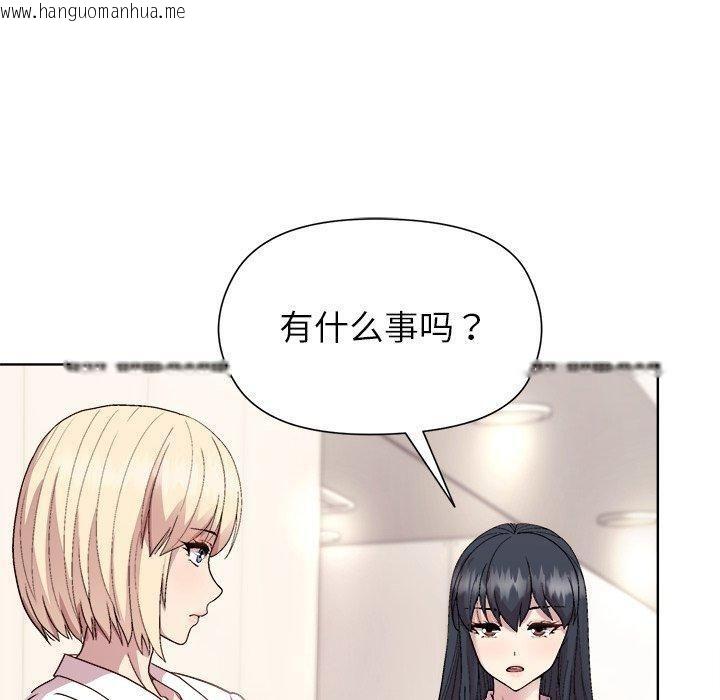 韩国漫画和美女上司玩游戏韩漫_和美女上司玩游戏-第53话在线免费阅读-韩国漫画-第150张图片