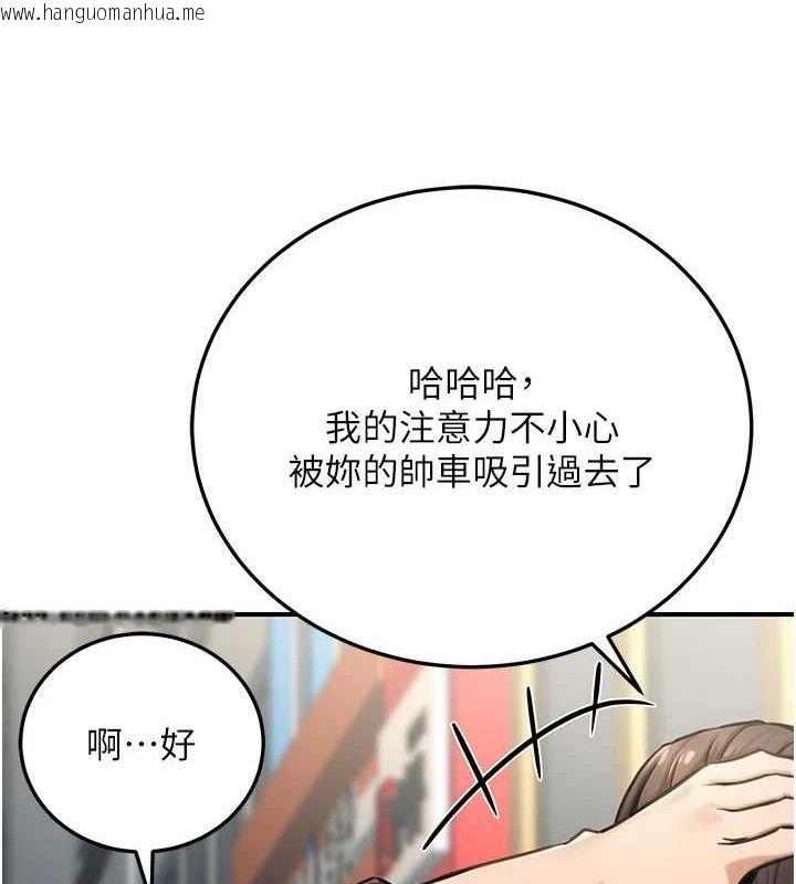 韩国漫画公务员的桃色副业韩漫_公务员的桃色副业-第20话-家中坐拥炮友跟母狗在线免费阅读-韩国漫画-第131张图片
