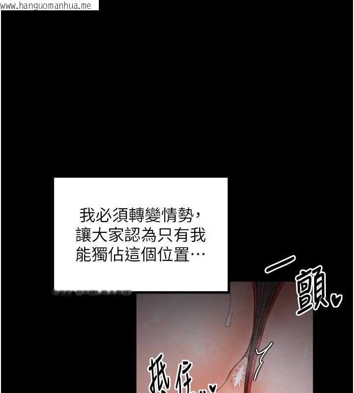 韩国漫画最强家丁韩漫_最强家丁-第40话-娘，请妳体谅我…!在线免费阅读-韩国漫画-第79张图片