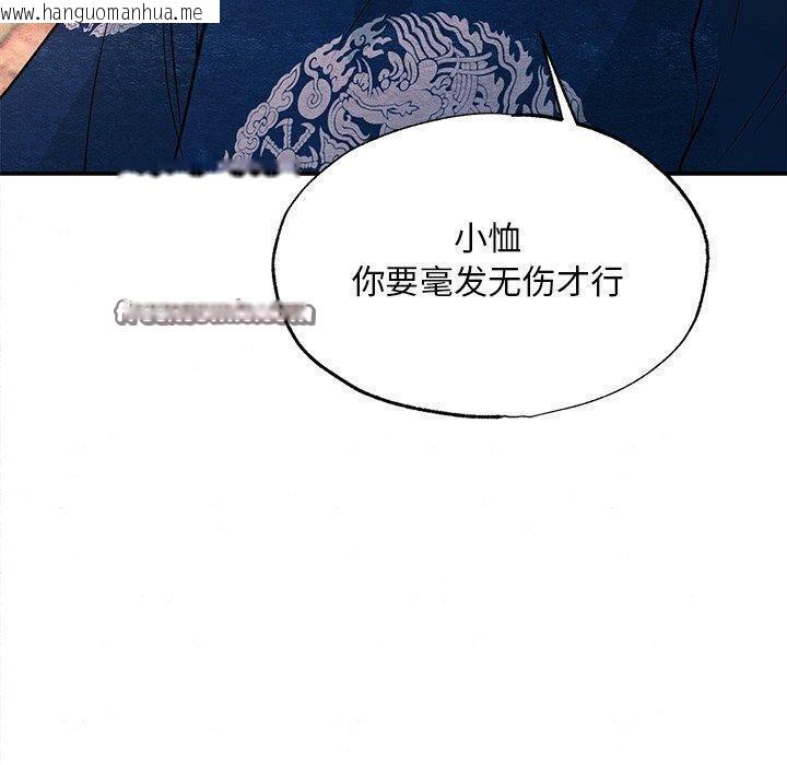 韩国漫画狂眼韩漫_狂眼-第66话在线免费阅读-韩国漫画-第120张图片