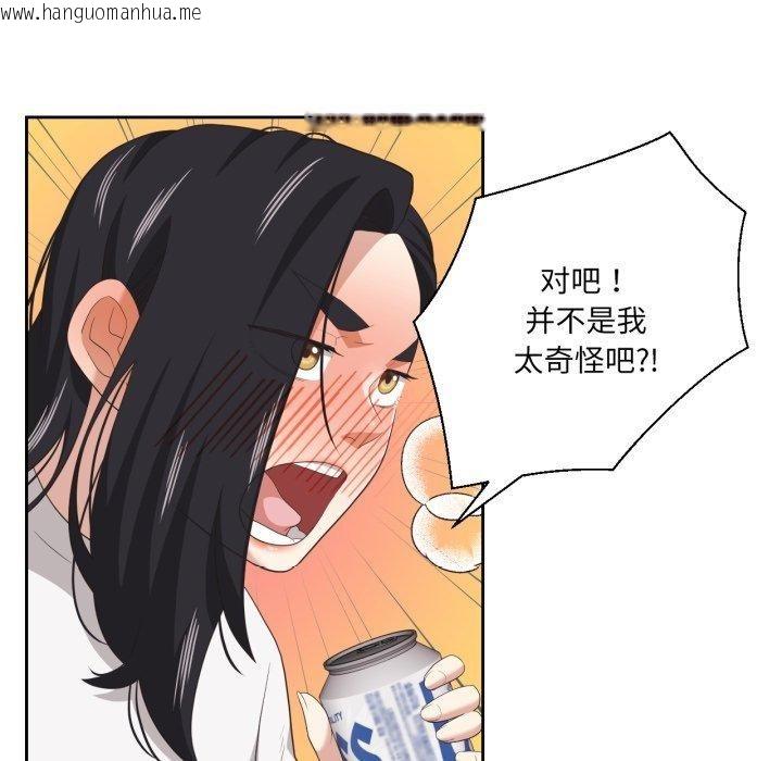 韩国漫画我的傻瓜男友韩漫_我的傻瓜男友-第16话在线免费阅读-韩国漫画-第96张图片