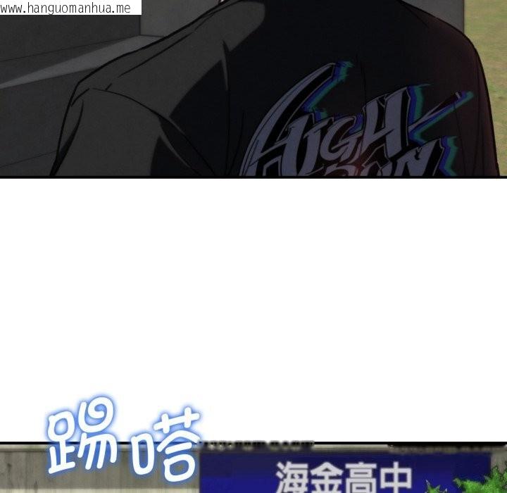 韩国漫画危险同学会韩漫_危险同学会-第70话在线免费阅读-韩国漫画-第81张图片